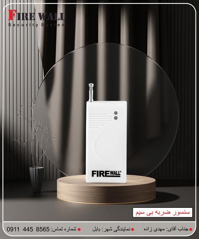 سنسور ضربه بی سیم پلاس